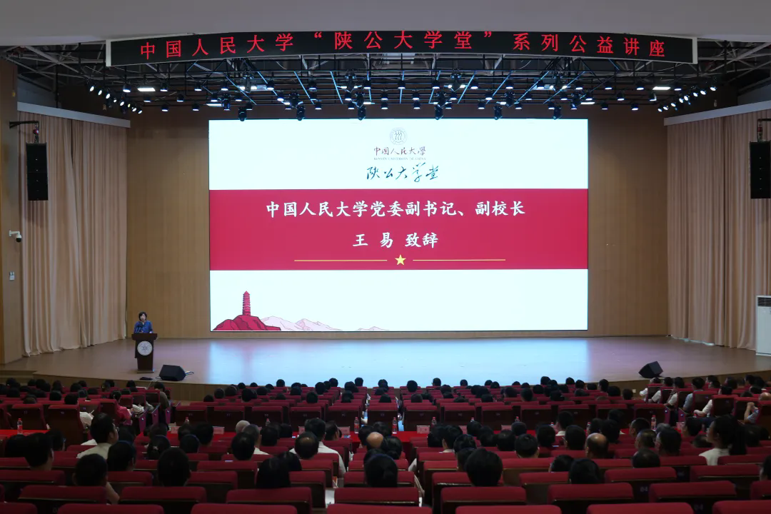 中国人民大学“陕公大学堂”系列公益讲座在江西软件大学井冈山校区举行