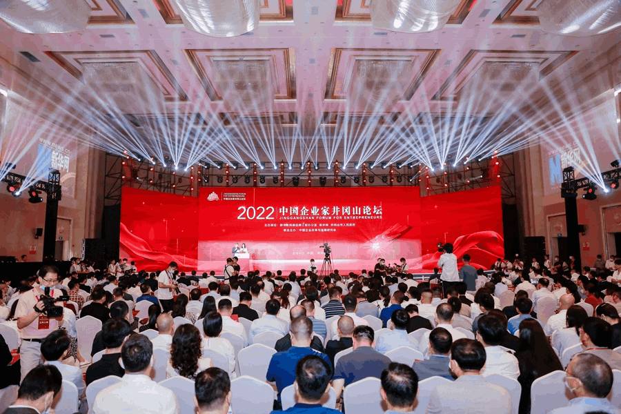 陈苏董事长在2022中国企业家井冈山论坛与“政企大咖”共话数字经济发展新机遇