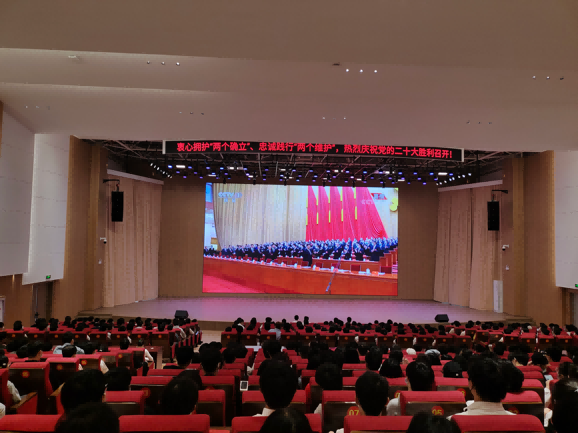 井冈山数字经济产业学院组织全体师生观看中国共产党第二十次代表大会