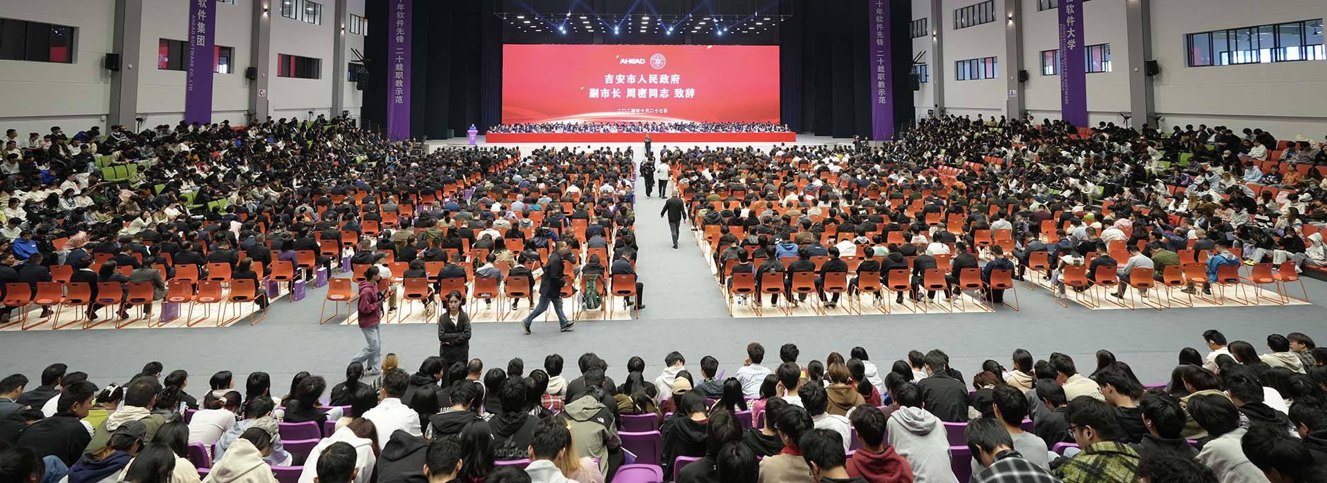 软件大学、先锋集团双庆活动