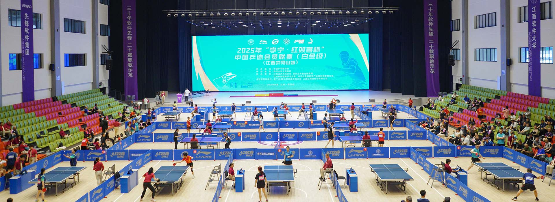 2025年“李宁.红双喜”杯中国乒协会员联赛