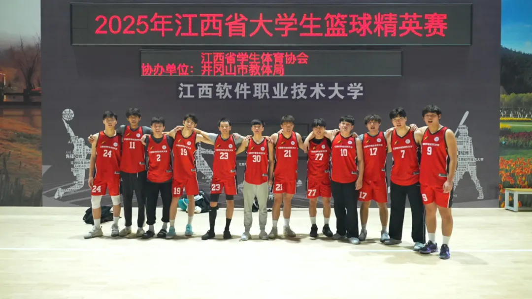 逐梦篮坛！软件大学获省赛亚军