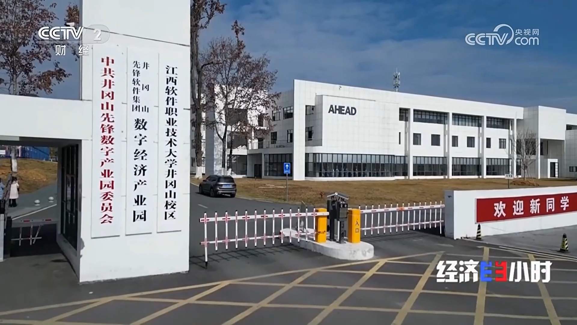 《经济半小时》 民生为大：职业技术大学这波热度凭什么？