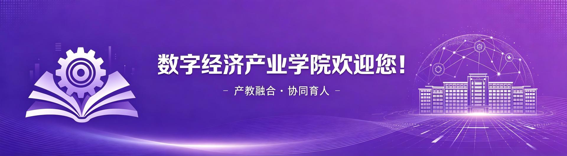 学院新闻