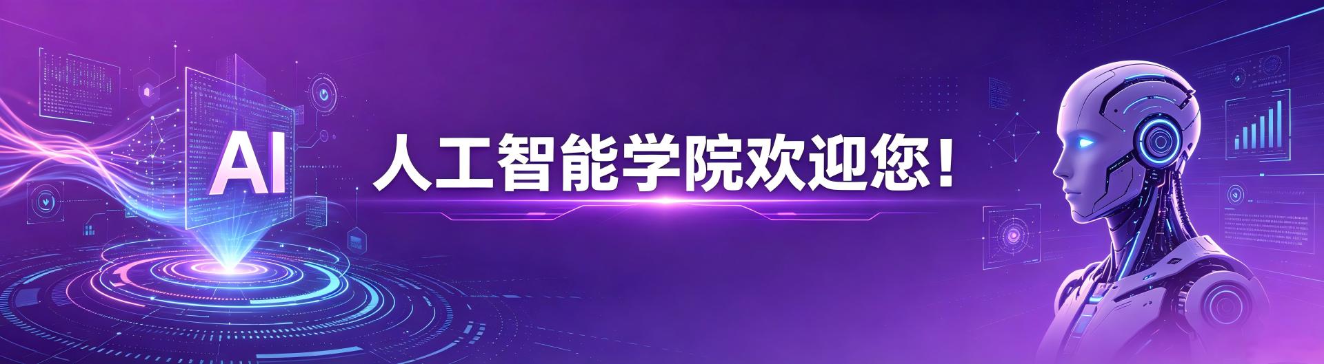 学院新闻