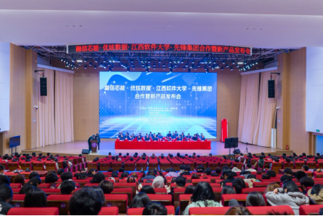新华网、中国日报网等：“融信芯能·优炫数据·江西软件大学·先锋集团”合作暨新产品发布会举行