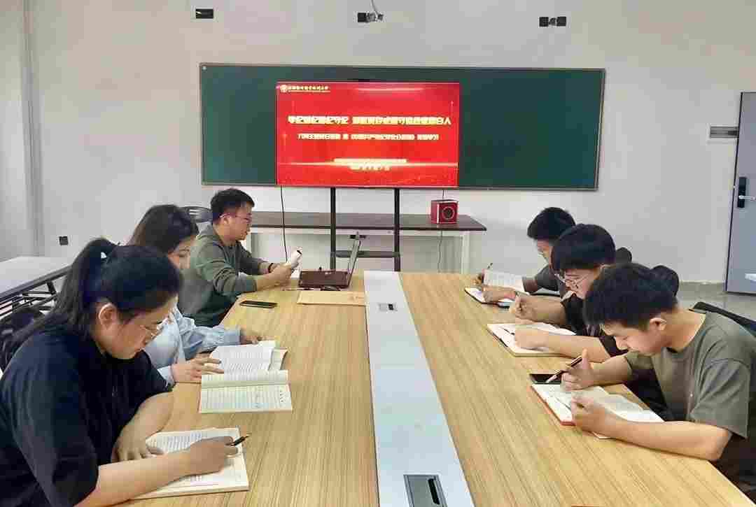 党纪学习｜产业学院党支部开展党纪学习教育专题学习会